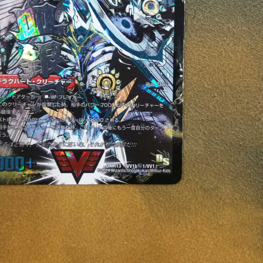 【セール品】銀河大剣 ガイハート｜熱血星龍 ガイギンガ　文字シク