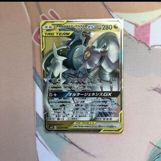 アルセウス＆ディアルガ＆パルキア