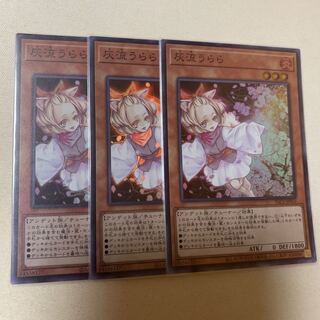 灰流うらら スーパーレア 3枚セット