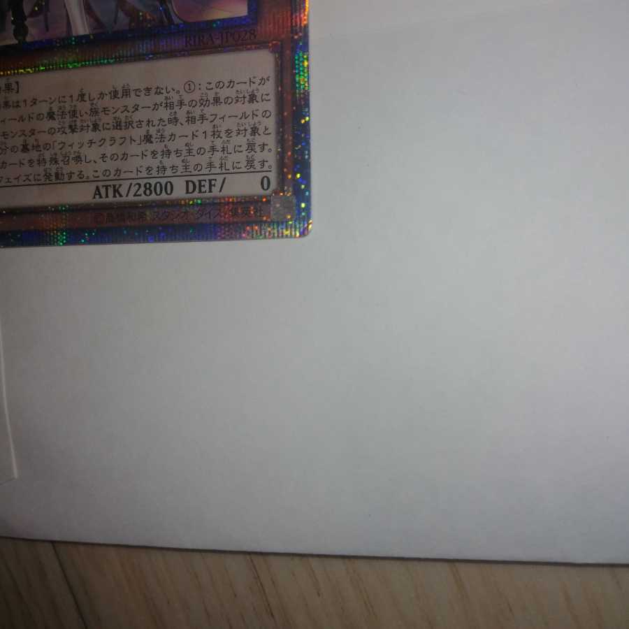 ウィッチクラフトゴーレム・アルル 20thシークレットレア