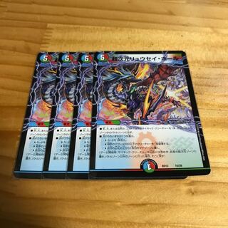 超次元リュウセイ・ホール