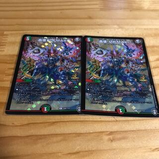 轟壊!切札MAX R-foil