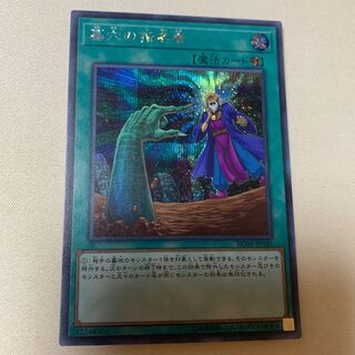 墓穴の指名者 シークレットレア