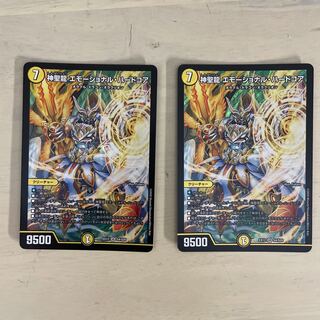 神聖龍 エモーショナル・ハードコア