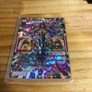 禁断 -封印されしX-｜伝説の禁断 ドキンダムX