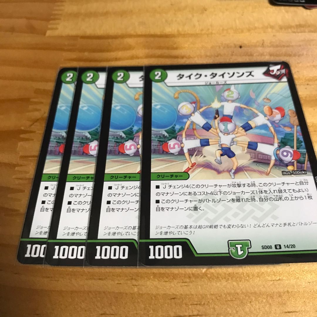 タイク・タイソンズ