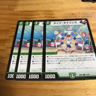 タイク・タイソンズ