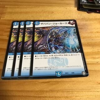 ザババン・ジョーカーズ