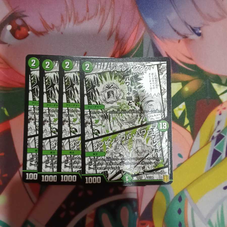 シビレアシダケ|インビンシブル・パワー