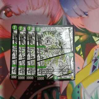 シビレアシダケ｜インビンシブル・パワー