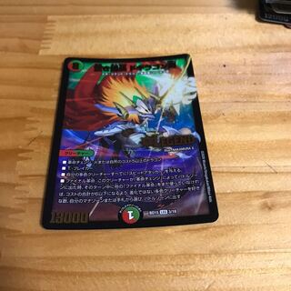 蒼き団長 ドギラゴン剣