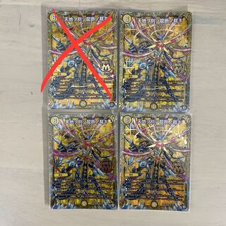 天地ヲ別ツ龍断ノ裁キ