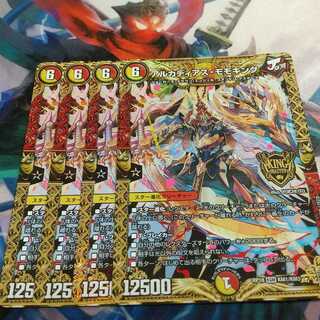 アルカディアス・モモキング