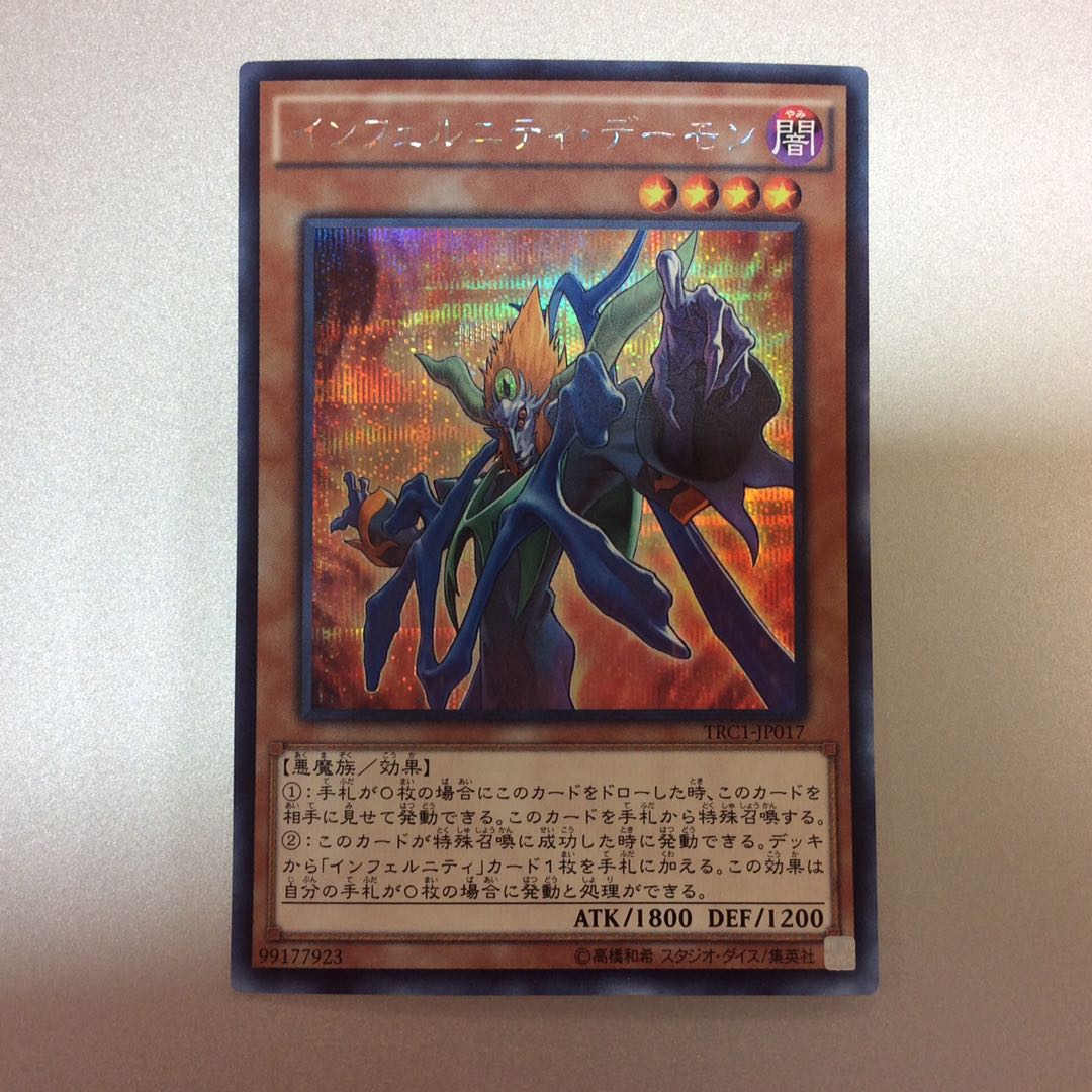 (For play) Infernity Archfiend Secret Rare