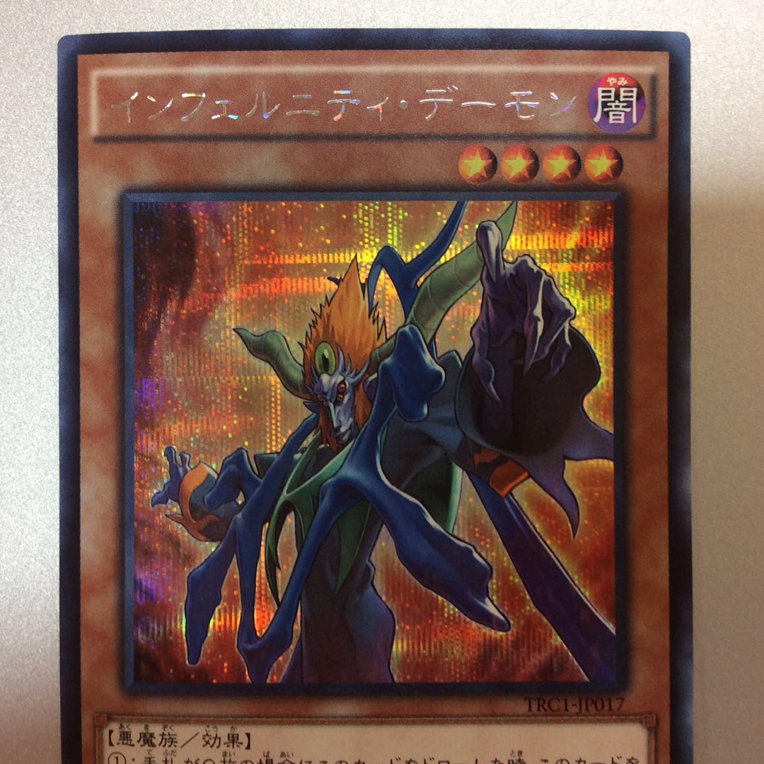 (For play) Infernity Archfiend Secret Rare