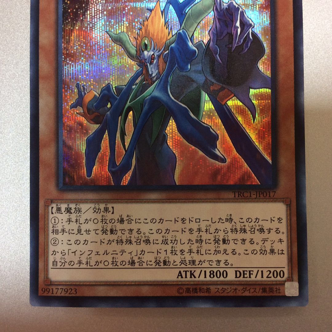 (For play) Infernity Archfiend Secret Rare