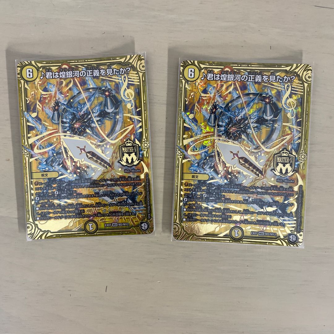 君は煌銀河の正義を見たか?