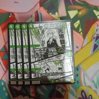 西南の超人｜断断打つべしナウ