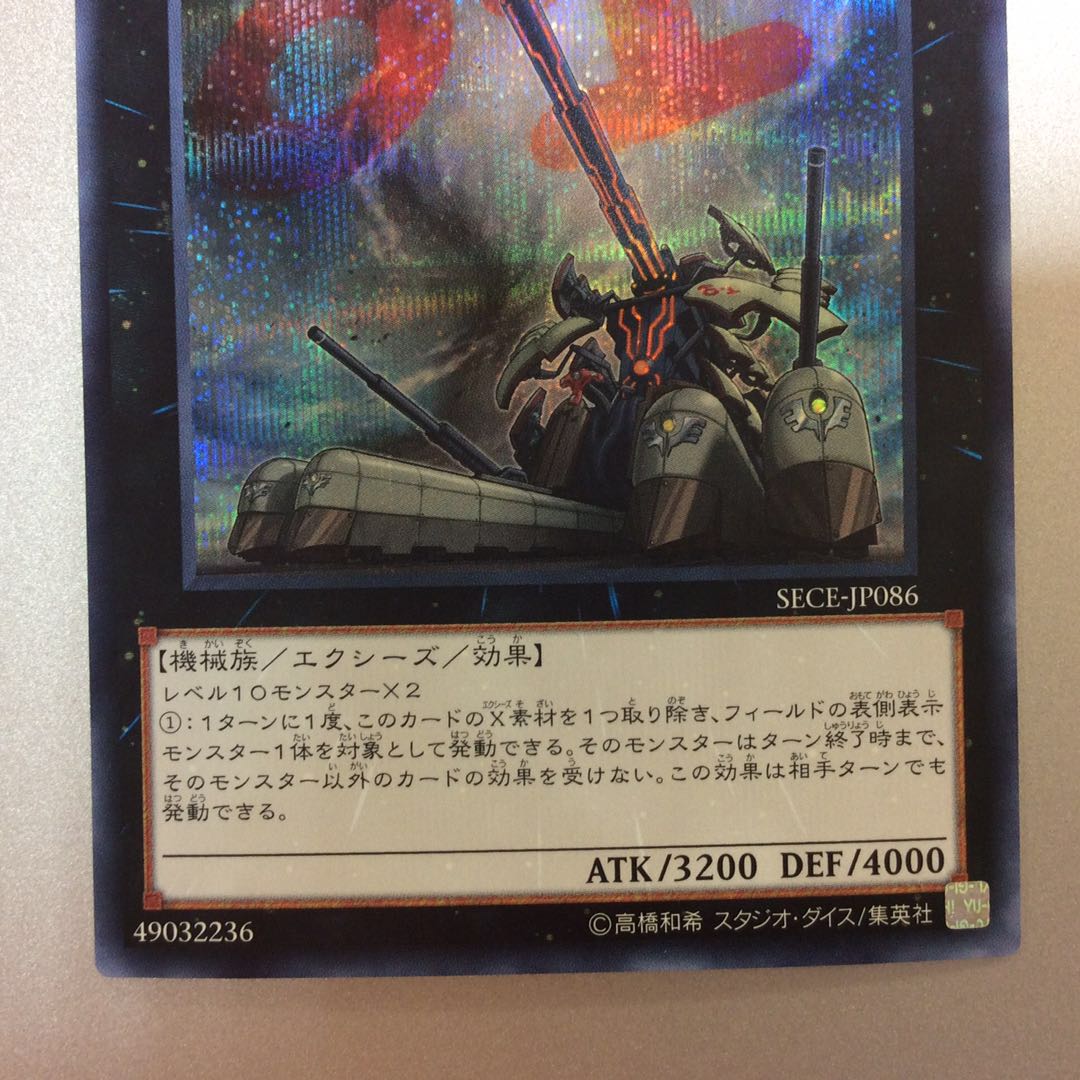 (Slight Scratches) No.81 Psychic IJN Turret Train Spe Riolu Dora Secret Rare