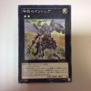 （微キズ）神騎セイントレア　シークレット