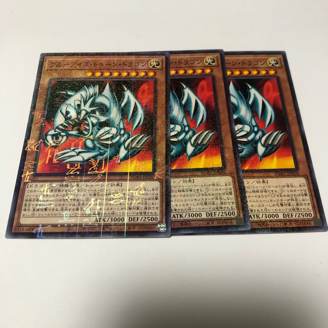 Blue-Eyes Toon Dragon Millennium JP020