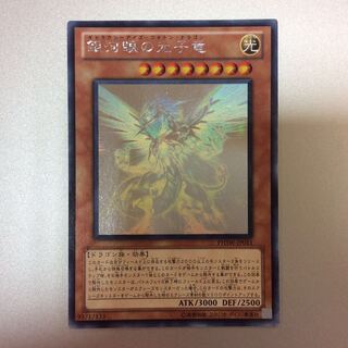 （微キズ）銀河眼の光子竜　ホログラフィックレア