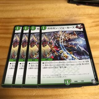 ガガガン・ジョーカーズ