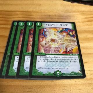 トレジャー・マップ