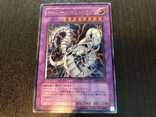 ★サイバー・ツイン・ドラゴン　アルティメットレア★
