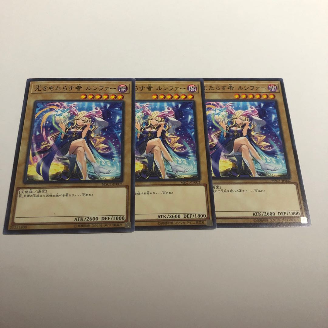 光をもたらす者 ルシファー ノーマル