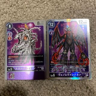 スカルグレイモン　ヴァノムヴァンデモン