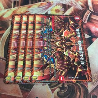 龍世界 -龍の降臨する地-