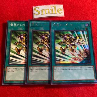 緊急テレポート#1296