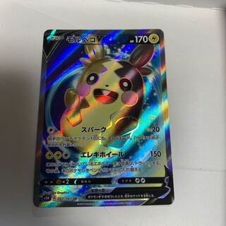 モルペコV SR +他（チャーレム、ゴルーグ、オーロット）3枚SR