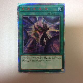 （微キズ）黒魔導連弾　ブラックツインバースト　20thシークレットレア