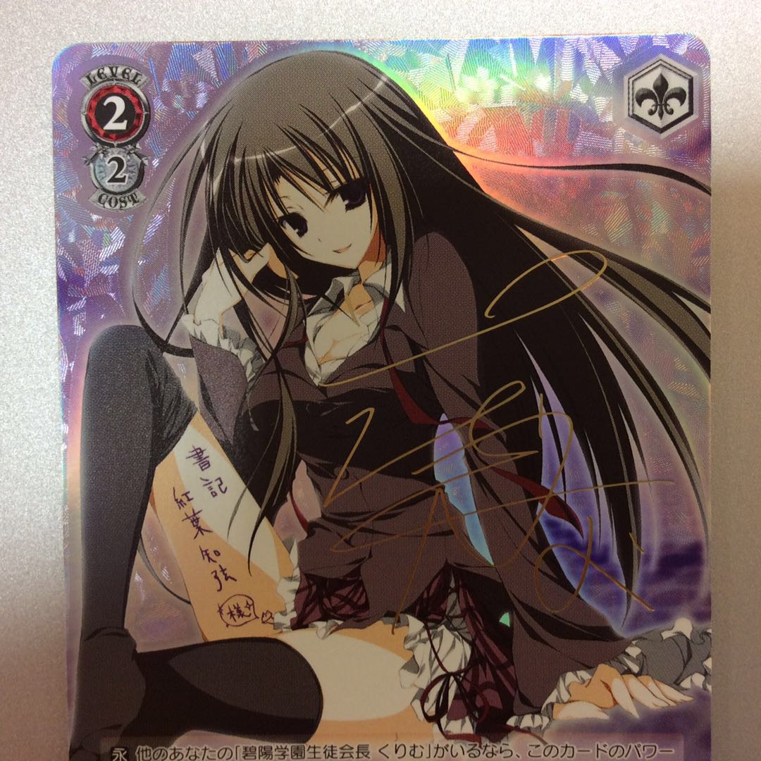 (微キズ)碧陽学園生徒会書紀 知弦 FBR サイン