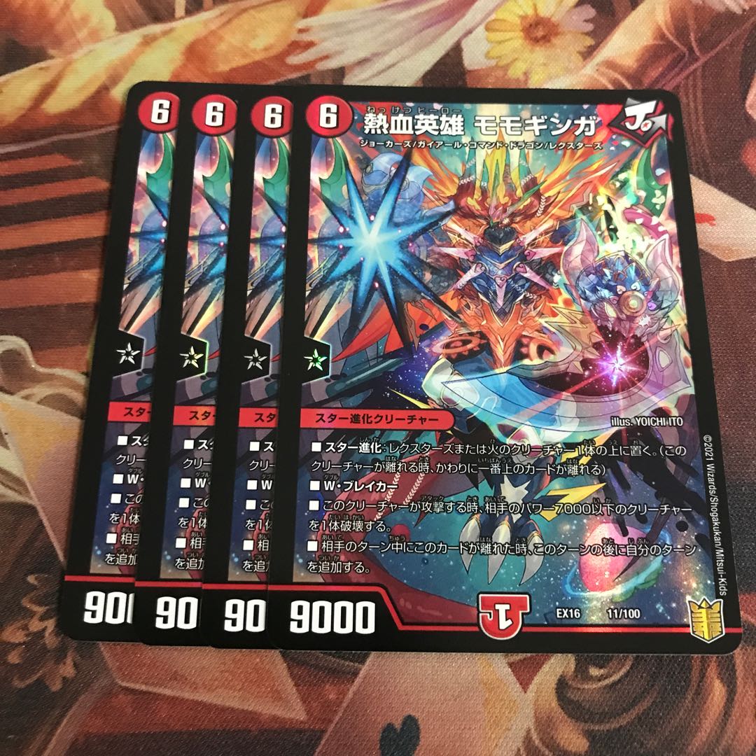 熱血英雄 モモギンガ