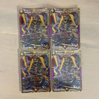 聖魔連結王 ドルファディロム