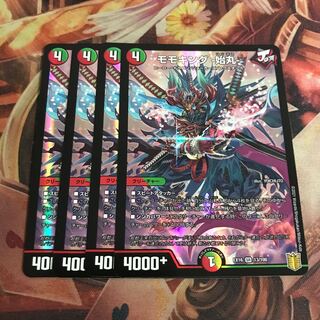 モモキング -始丸-