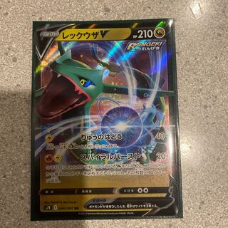 レックウザV RR
