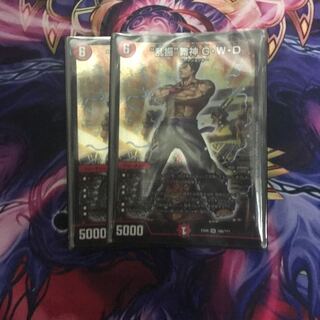 “乱振”舞神 G・W・D 2枚