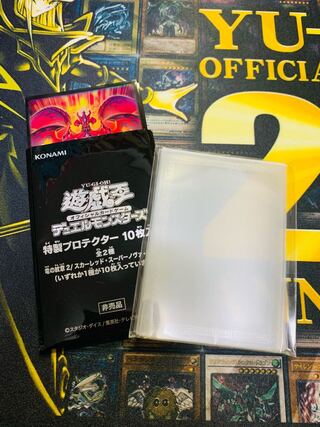 遊戯王　プロテクター　スカーレッド