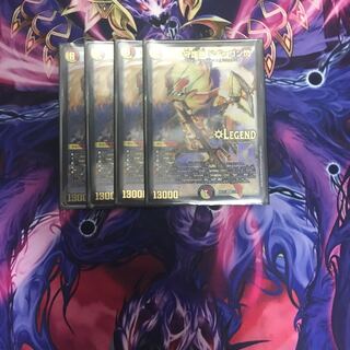 蒼き守護神 ドギラゴン閃 4枚