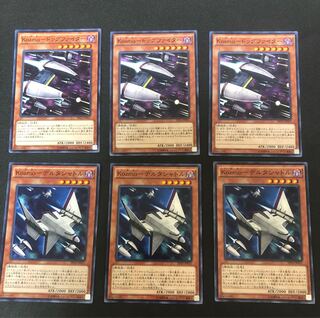 Discounted shipping for multiple simultaneous purchases Yu-Gi-Oh Kozmo Deck Parts Set (3)