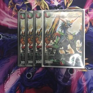 リュウセイ・ジ・アース 4枚