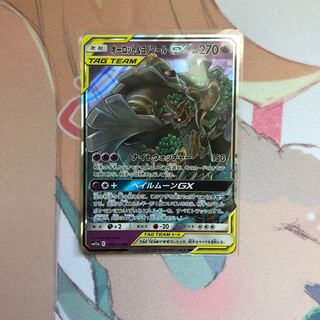 オーロット＆ヨノワールGX