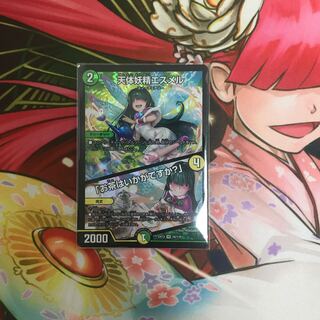 きり様専用商品　天体妖精エスメル｜「お茶はいかがですか?」