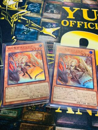 遊戯王　白の聖女エクレシア　スーパー