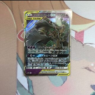 オーロット＆ヨノワールGX