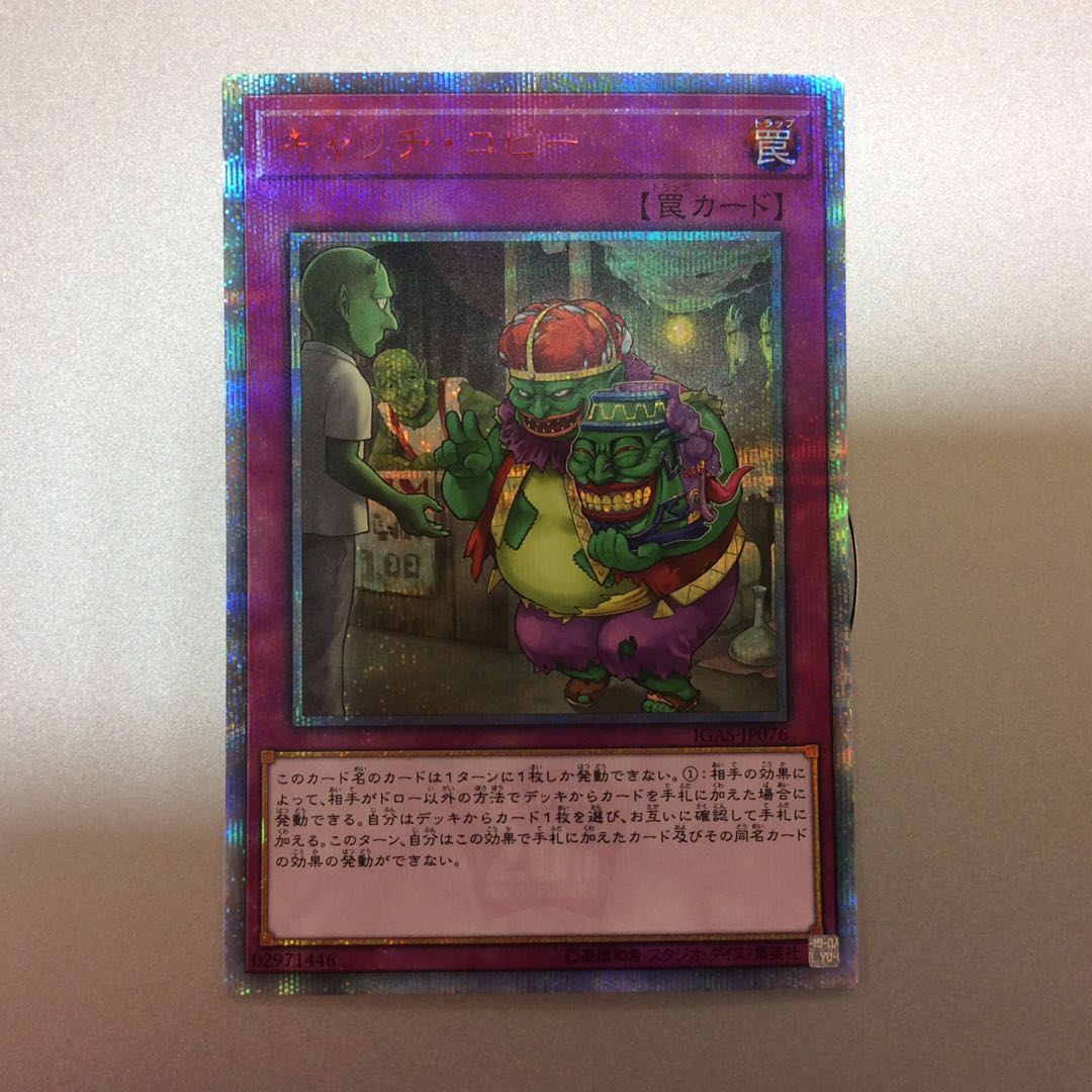 （美品）キャッチコピー　20thシークレットレア